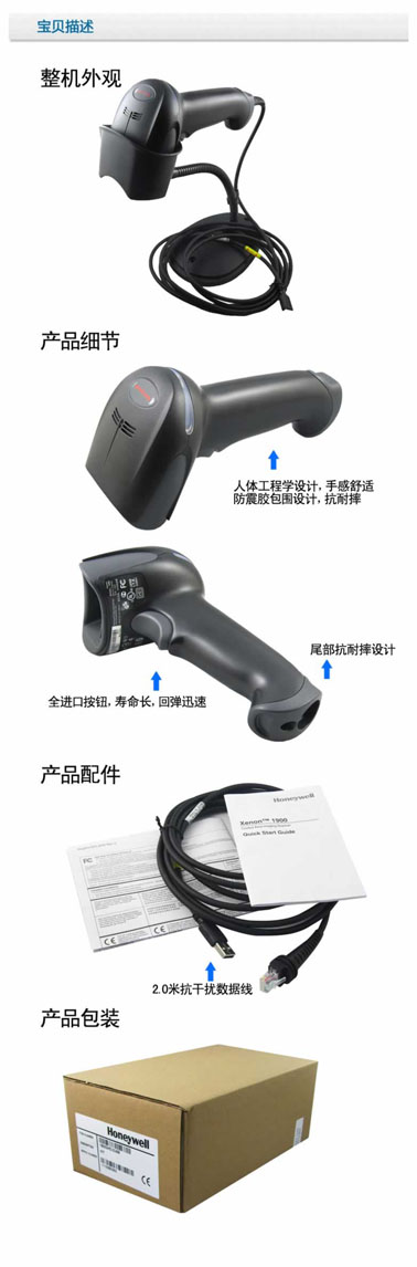 3、Honeywell 1900GSR二維碼條碼掃描器--.jpg